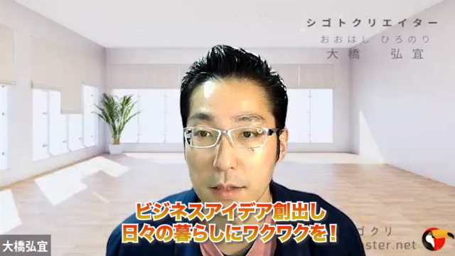 リサーチとアイデア出しのやり方|上司から「新規事業を何かやって」と言われて、何から始めたらいいかわからない人が見る講座 – Screenshot 4