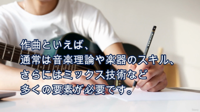 作曲AIと歌唱AIでつくる本格AIミュージック制作講座【音楽未経験でも簡単にできる初心者向け講座】 – Screenshot 1