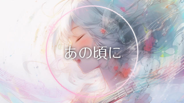 作曲AIと歌唱AIでつくる本格AIミュージック制作講座【音楽未経験でも簡単にできる初心者向け講座】 – Screenshot 3