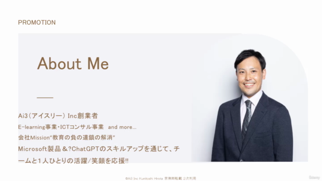 チームと個人の武器にするMicrosoftフォームズ実践実力養成 – Screenshot 1