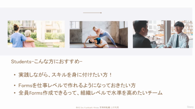 チームと個人の武器にするMicrosoftフォームズ実践実力養成 – Screenshot 4