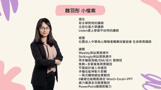 CANVA高階班手把手教學 – Screenshot 1