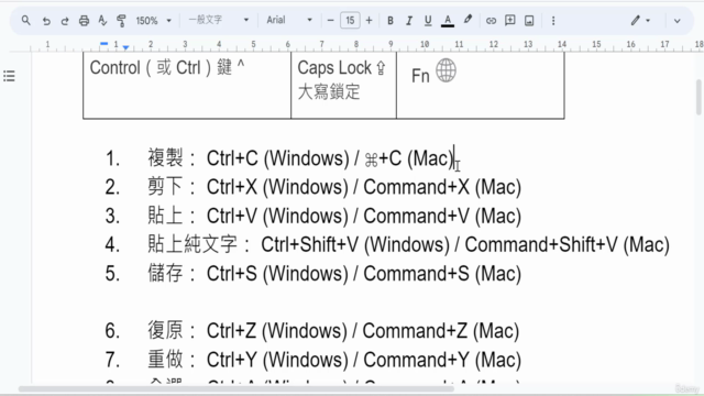 GOOGLE十倍速雲端工作術 – Screenshot 1