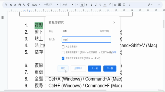 GOOGLE十倍速雲端工作術 – Screenshot 2