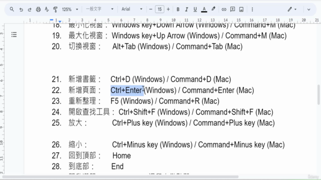 GOOGLE十倍速雲端工作術 – Screenshot 4