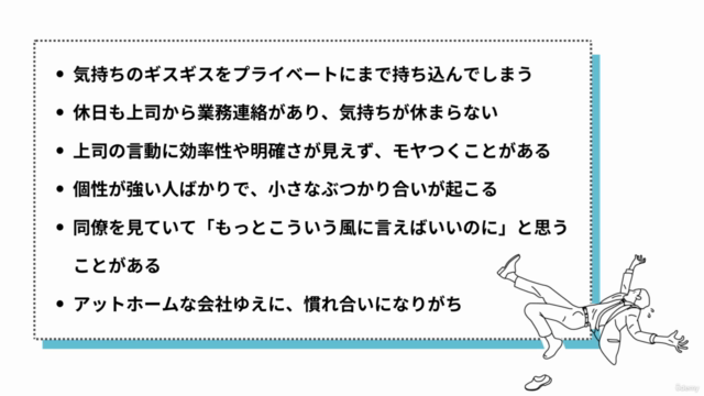 【あのMicrosoftも導入!】気持ちのギスギスを無くしてくれる!ノンストレス思考が身につく3分ワーク – Screenshot 1