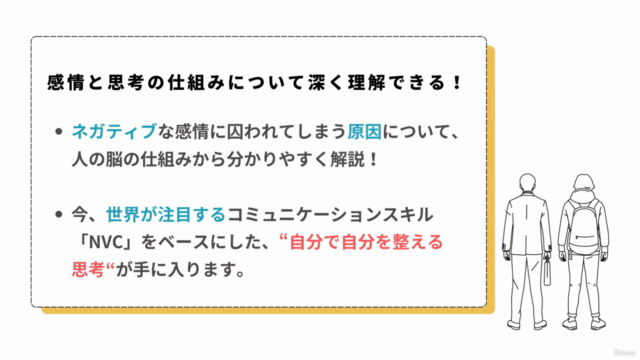 【あのMicrosoftも導入!】気持ちのギスギスを無くしてくれる!ノンストレス思考が身につく3分ワーク – Screenshot 2