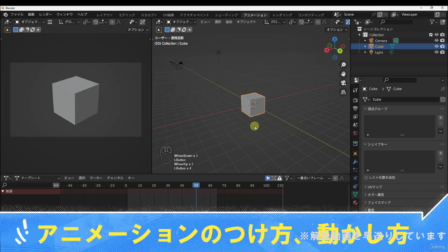 【Blender3.5】 はじめてのBlenderインストール+基本操作解説講座|アニメーション作業で使う機能を覚えよう – Screenshot 4