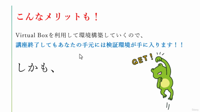 Active Directoryの基礎 グループポリシー編※ハンズオン形式 – Screenshot 2