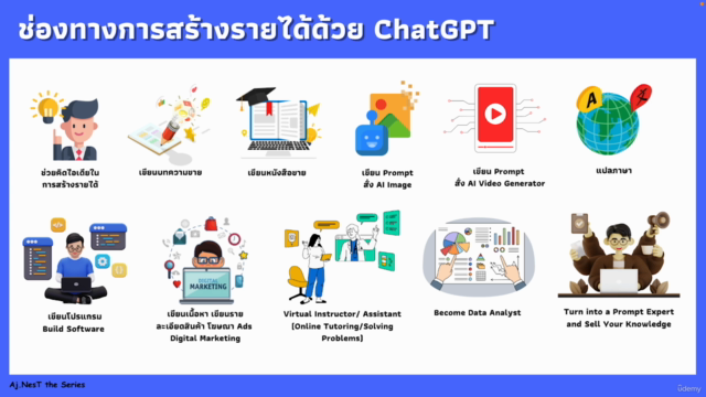 เรียน ChatGPT เพิ่มช่องทางหาเงิน Make Money ด้วยตนเอง – Screenshot 4