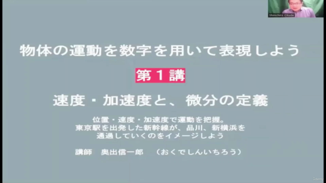 物理学Ｉ（ニュートン力学）、中学・高校・大学・社会人・一貫教育ビデオ – Screenshot 1