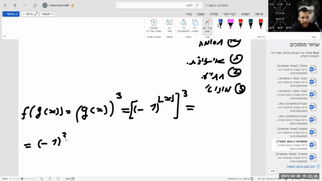 מתמטיקה לכלכלנים א חלק ב עם מוחמד טרביה – Screenshot 1