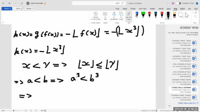 מתמטיקה לכלכלנים א חלק ב עם מוחמד טרביה – Screenshot 2