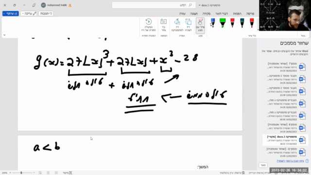 מתמטיקה לכלכלנים א חלק ב עם מוחמד טרביה – Screenshot 3