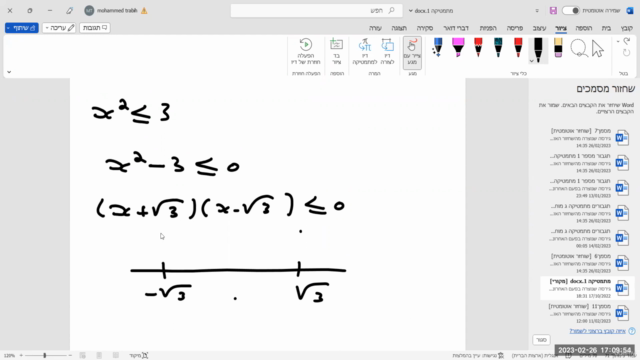 מתמטיקה לכלכלנים א חלק ב עם מוחמד טרביה – Screenshot 4