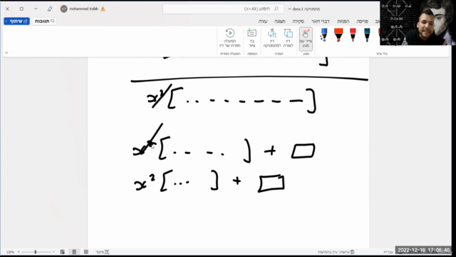 מתמטיקה לכלכלנים א' חלק ג עם מוחמד טרביה – Screenshot 2