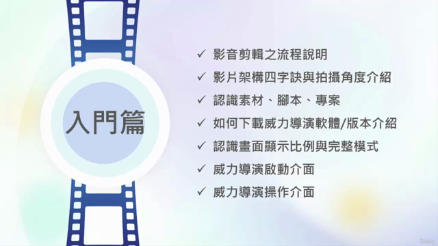 威力導演影片剪輯-手把手帶你從入門到精通全攻略 – Screenshot 1