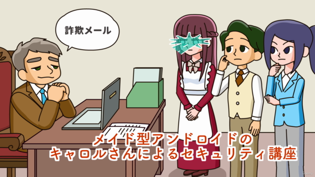 [アニメで学ぶ]情報セキュリティ講座‐IPA「セキュリティアクション編」 – Screenshot 2