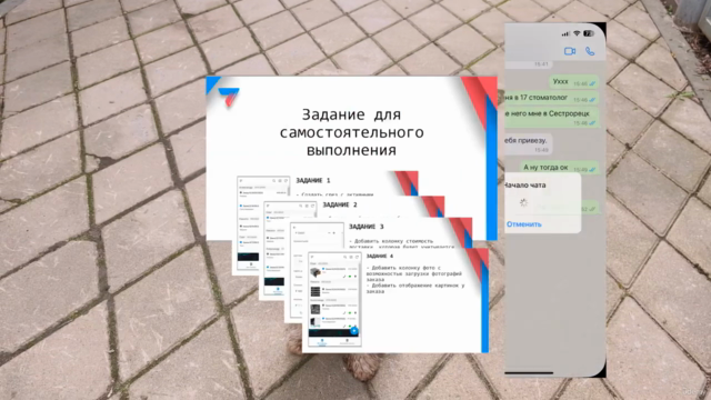 AppSheet. Приложение на Google-таблице. – Screenshot 4