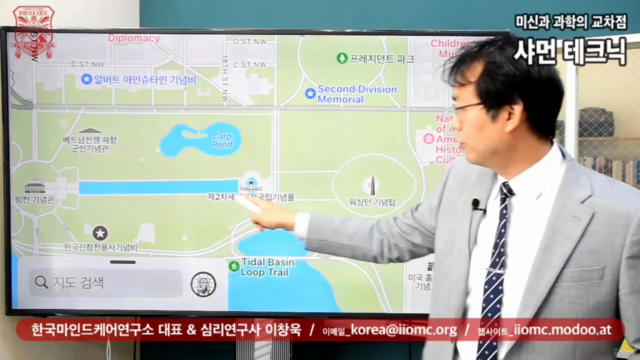 미신과 과학의 교차점, 샤먼 테크닉 – Screenshot 1