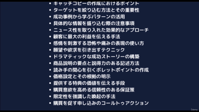 セールスレターマスター講座|当てはめるだけでスラスラ書けるセールスレターテンプレート – Screenshot 4