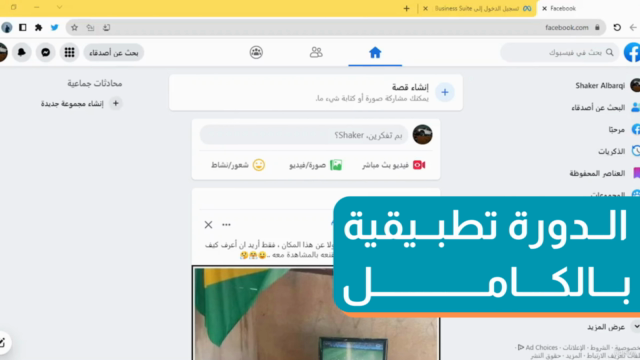 التسويق عبر الحملات الممولة 5-1 – Screenshot 1
