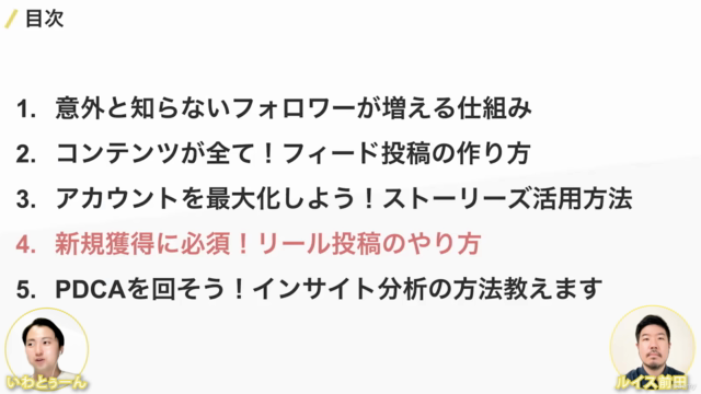 【資料DL可能】Instagramのフォロワーを増やすためにやるべきこと総まとめ(フィード、リール、ストーリーズ) – Screenshot 1