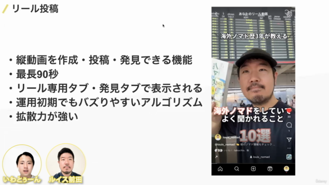 【資料DL可能】Instagramのフォロワーを増やすためにやるべきこと総まとめ(フィード、リール、ストーリーズ) – Screenshot 2
