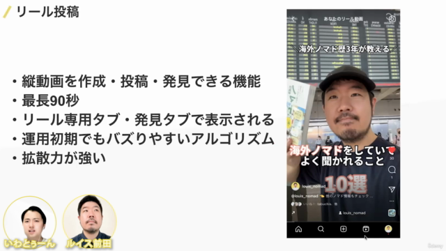 【資料DL可能】Instagramのフォロワーを増やすためにやるべきこと総まとめ(フィード、リール、ストーリーズ) – Screenshot 4