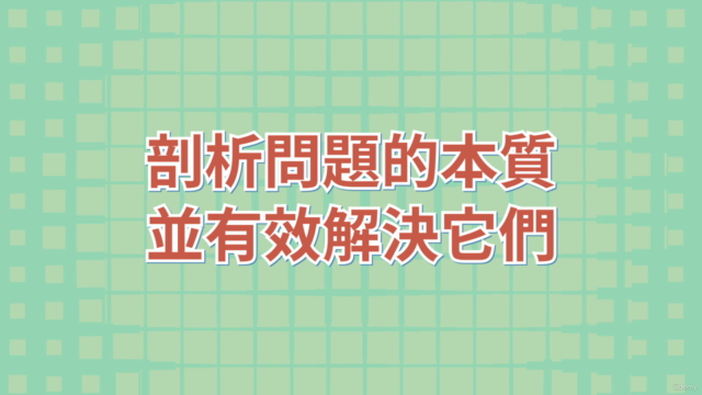 商業場景中邏輯思維訓練與實踐 – 技巧篇 – Screenshot 3