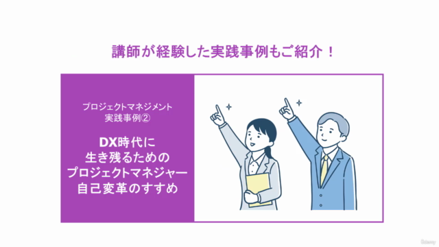 PMBOKⓇ「10知識エリア」深堀りシリーズ②スコープ/スケジュール/コスト/品質マネジメント – Screenshot 3