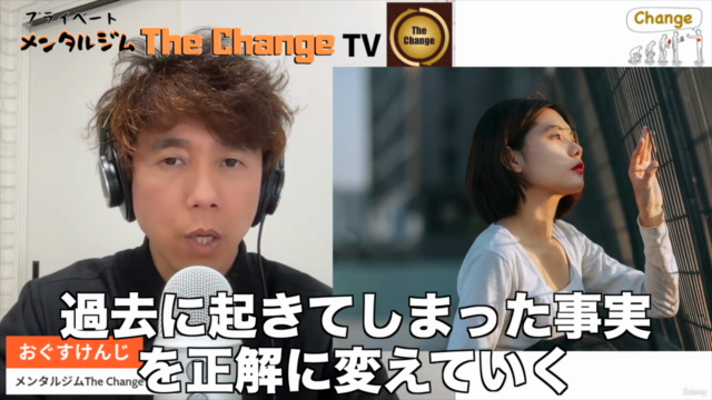 どんな境遇であっても解釈・認識を変えて幸せに生きる方法 – Screenshot 3