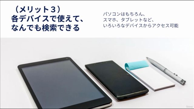 Evernote(エバーノート)を仕事に活かし、業務効率化する方法【初心者歓迎】 – Screenshot 3