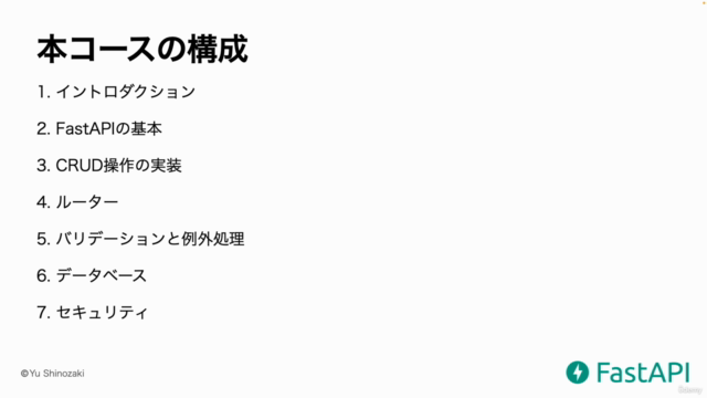 FastAPI入門 Pythonではじめるサーバーサイド開発 – Screenshot 2