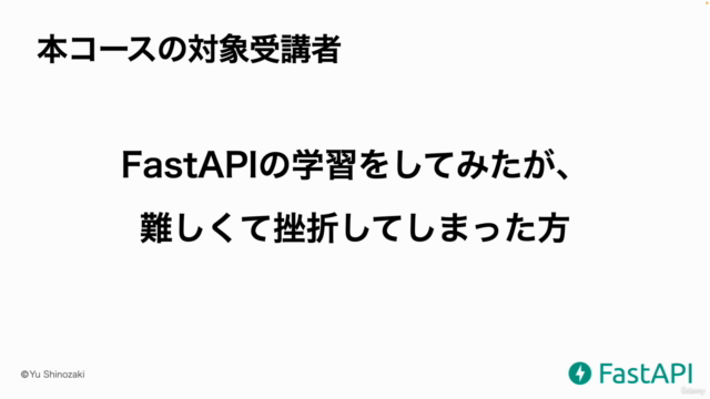 FastAPI入門 Pythonではじめるサーバーサイド開発 – Screenshot 3