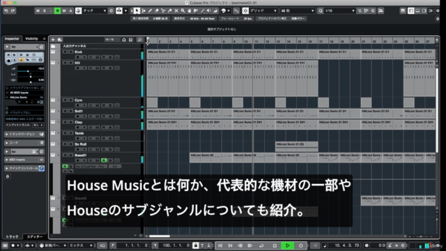 現役作曲家が教える！Cubase12のやさしいビートメイク（4つ打ち・ハウス編） – Screenshot 3