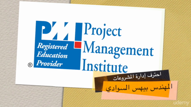 PMP مقدمة عن إدارة المشروعات واختبار – Screenshot 3