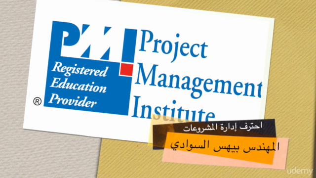 PMP مقدمة عن إدارة المشروعات واختبار – Screenshot 4