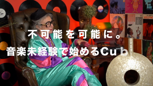 現役作曲家が教える!Cubase12のやさしいビートメイク(4つ打ち・トランス編) – Screenshot 4