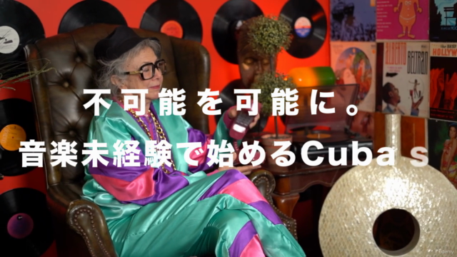 現役作曲家が教える!Cubase12のやさしいビートメイク(4つ打ち・テクノ編) – Screenshot 4