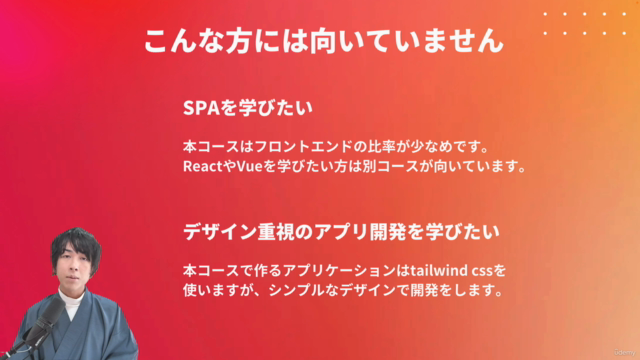 Laravel10とMySQLで作りながら学ぶWebアプリケーションの基本 – Screenshot 4
