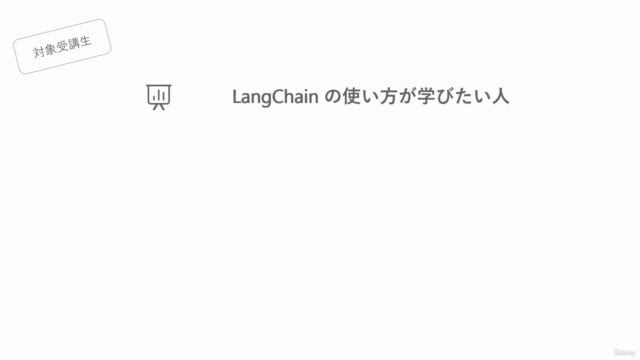 LangChain × BingSearch で作る究極チャットボット 実践講座 – Screenshot 3