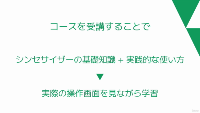 現代的なシンセサイザーの使い方 〜フリーソフトで学ぶデジタルシンセサイザー〜 – Screenshot 1