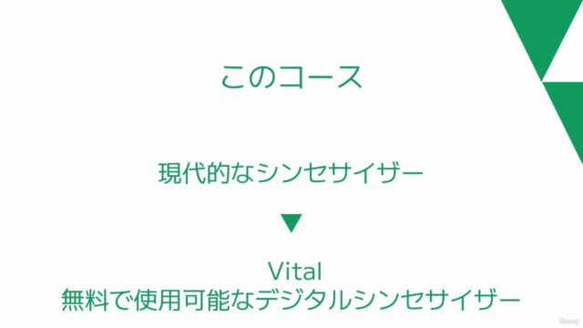 現代的なシンセサイザーの使い方 〜フリーソフトで学ぶデジタルシンセサイザー〜 – Screenshot 3