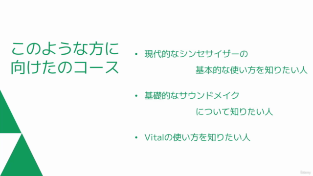 現代的なシンセサイザーの使い方 〜フリーソフトで学ぶデジタルシンセサイザー〜 – Screenshot 4