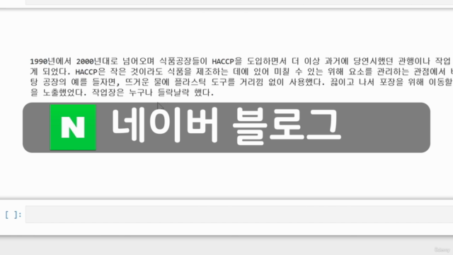 실전 | ChatGPT로 데이터 수집(시장조사) 웹스크레이핑(크롤링) – Screenshot 3