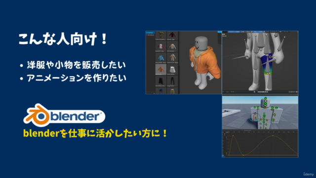 【Robloxプロフェッショナル講座】3Dモデリング〜Avatar編〜 – Screenshot 3