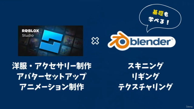 【Robloxプロフェッショナル講座】3Dモデリング〜Avatar編〜 – Screenshot 4