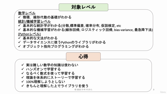 ①米国AI開発者がやさしく教える深層学習超入門第一弾【Pythonで実践】 – Screenshot 2