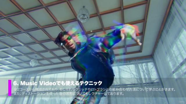 【After Effects】VFXコース|高度な合成、魔法系エフェクト、マジック/トリック映像などが幅広く学べるコース – Screenshot 4
